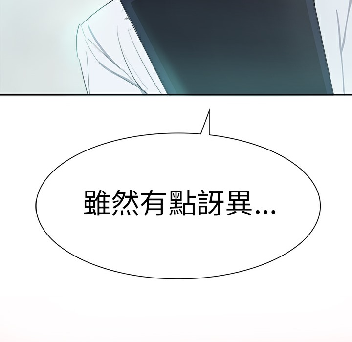 品嚐欧爸第3话