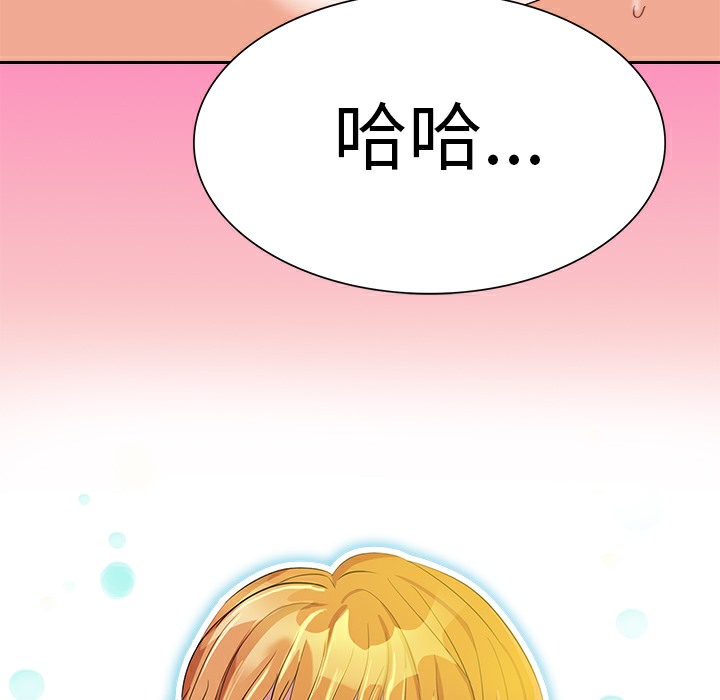 品嚐欧爸第3话