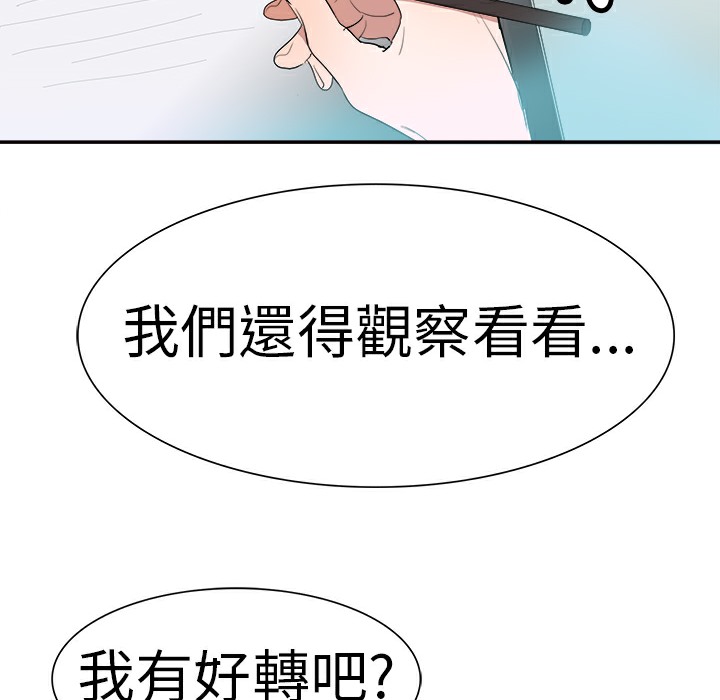品嚐欧爸第3话