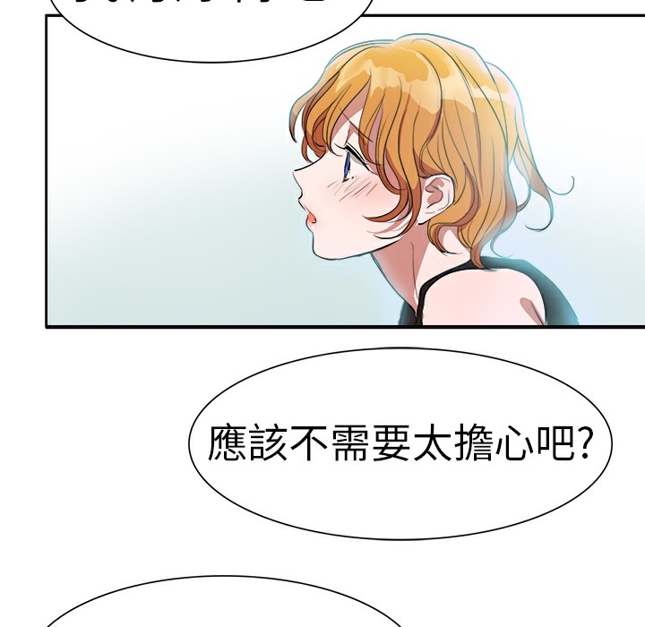 品嚐欧爸第3话