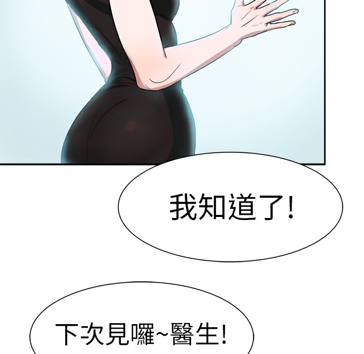 品嚐欧爸第3话