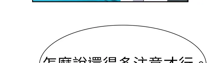 品嚐歐爸第3話