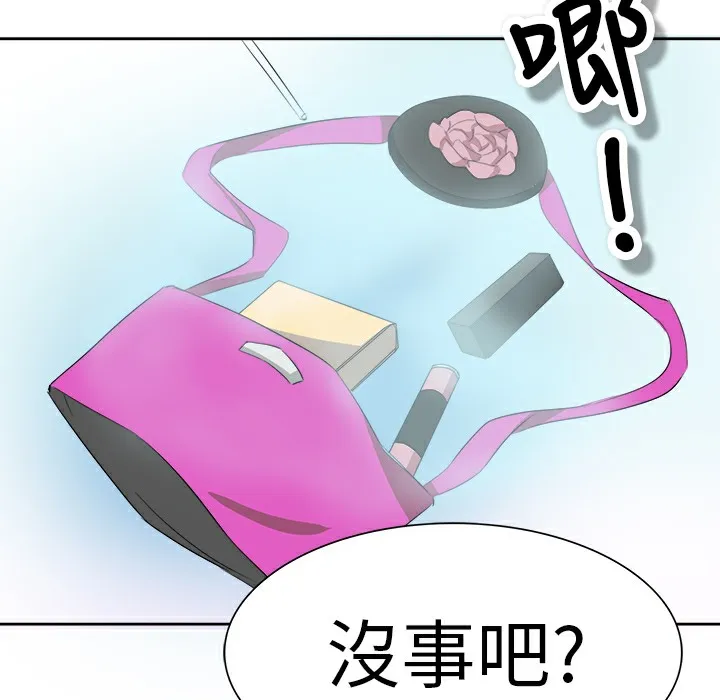 品嚐歐爸第3話