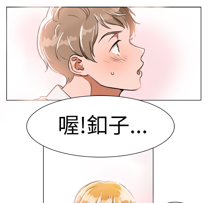 品嚐欧爸第3话