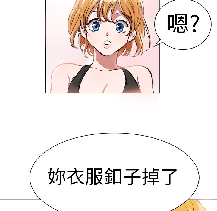 品嚐欧爸第3话