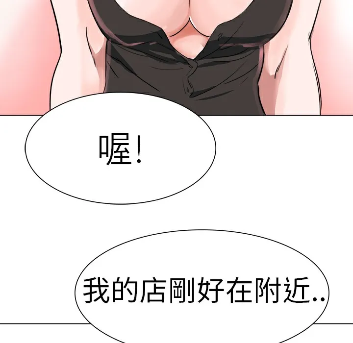 品嚐歐爸第3話