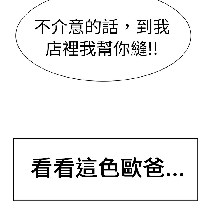 品嚐欧爸第3话