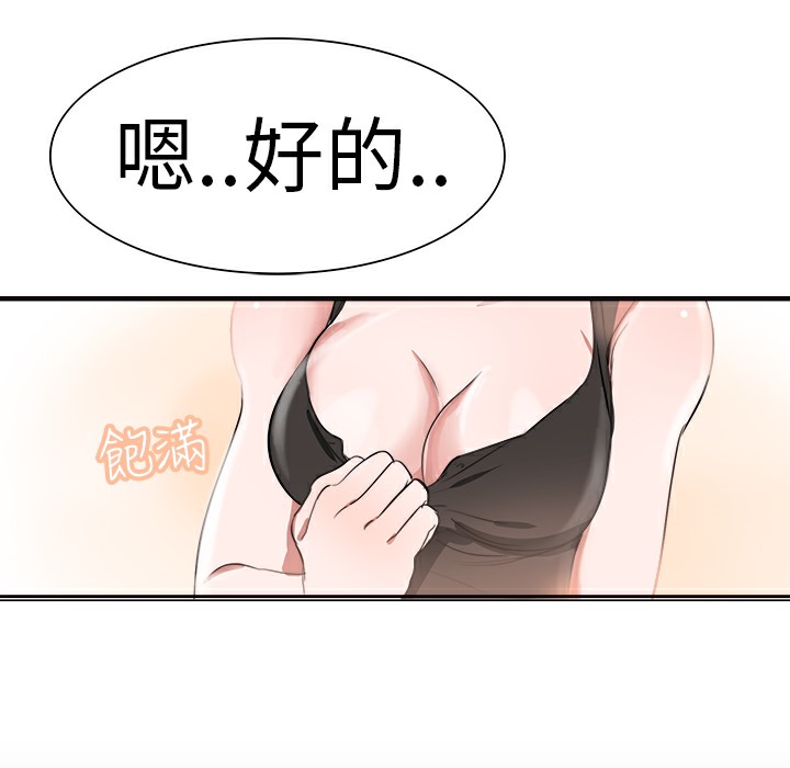 品嚐欧爸第3话