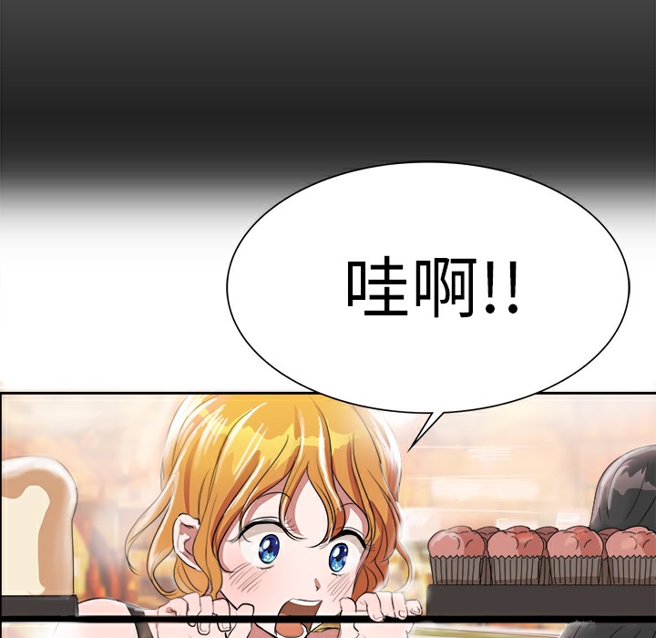 品嚐欧爸第3话