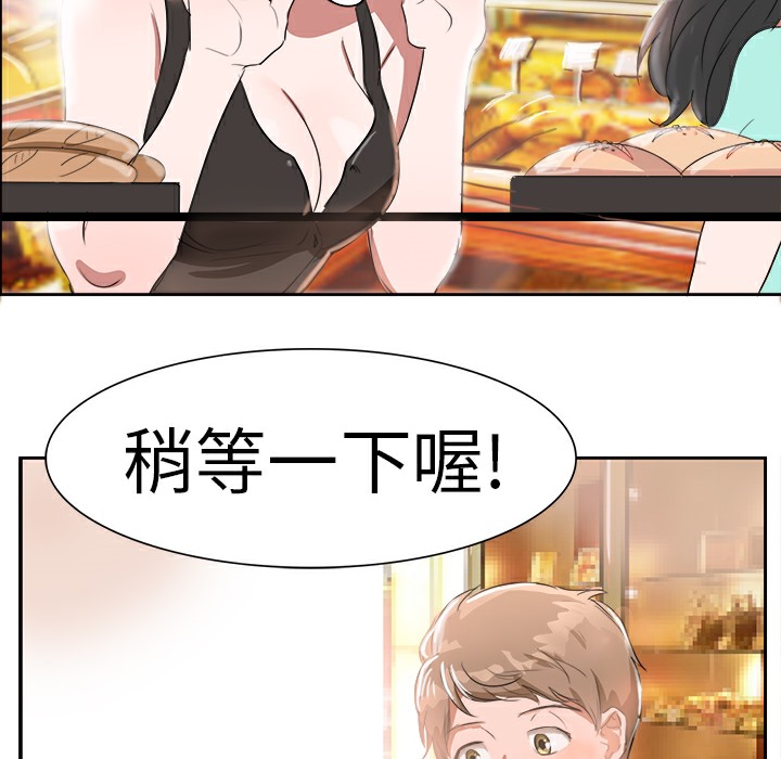 品嚐欧爸第3话