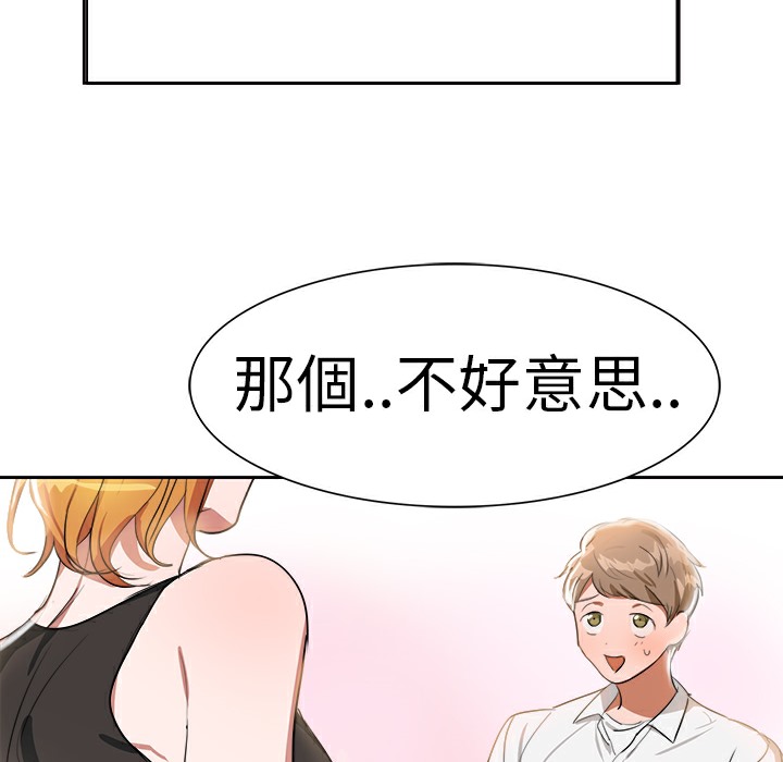 品嚐欧爸第3话