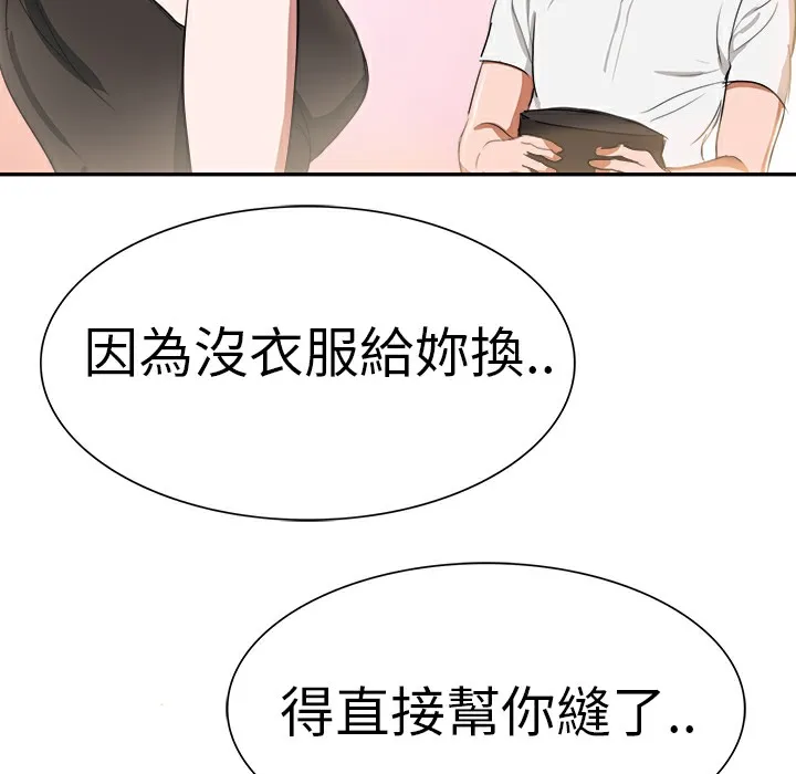 品嚐歐爸第3話