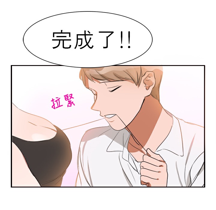 品嚐欧爸第3话