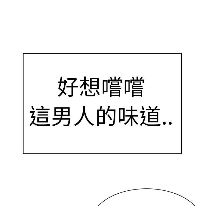 品嚐欧爸第3话