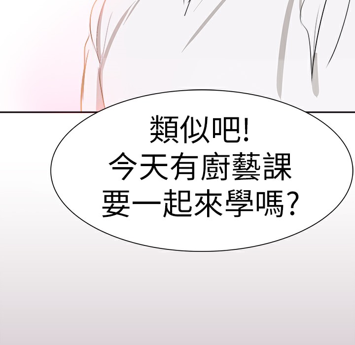 品嚐欧爸第3话