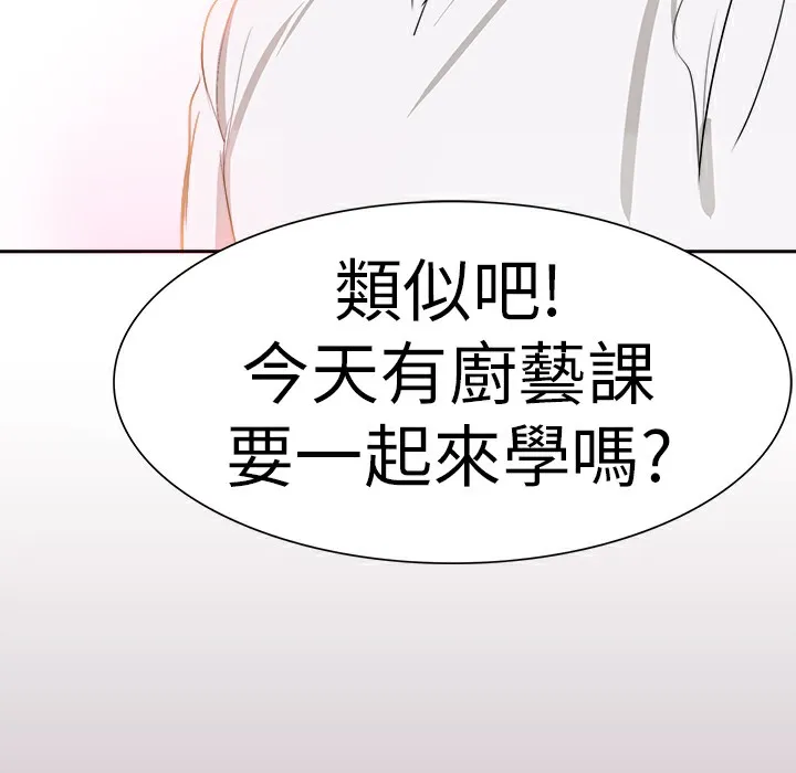 品嚐歐爸第3話