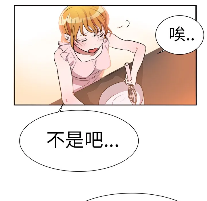 品嚐歐爸第3話