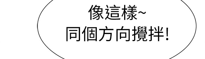 品嚐欧爸第3话