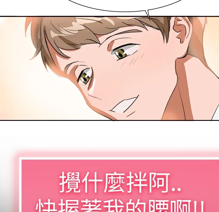 品嚐歐爸第3話