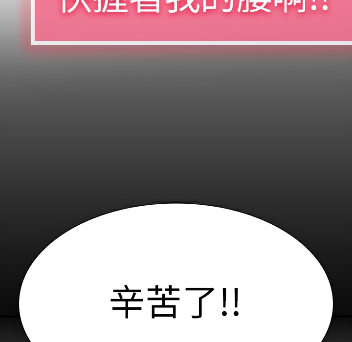 品嚐欧爸第3话