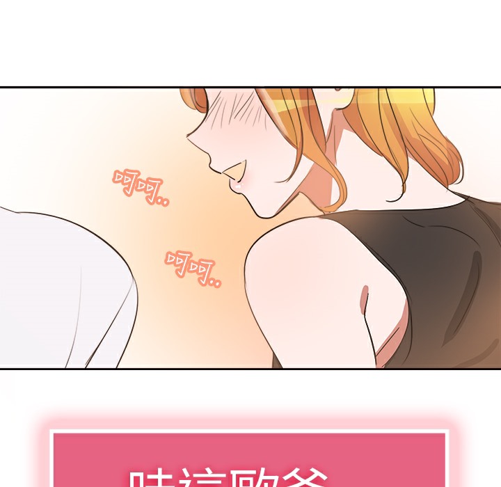 品嚐欧爸第3话