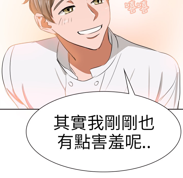 品嚐欧爸第3话