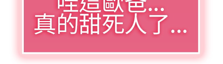品嚐欧爸第3话