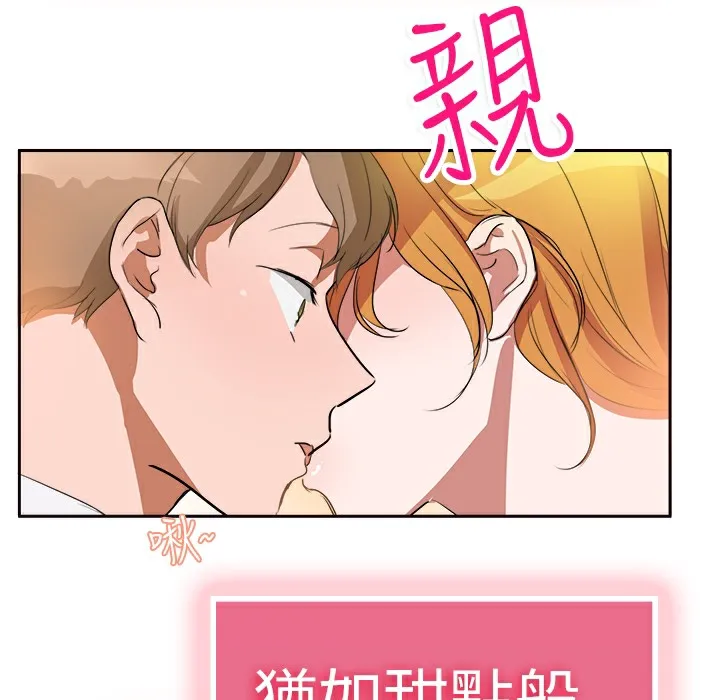 品嚐歐爸第3話