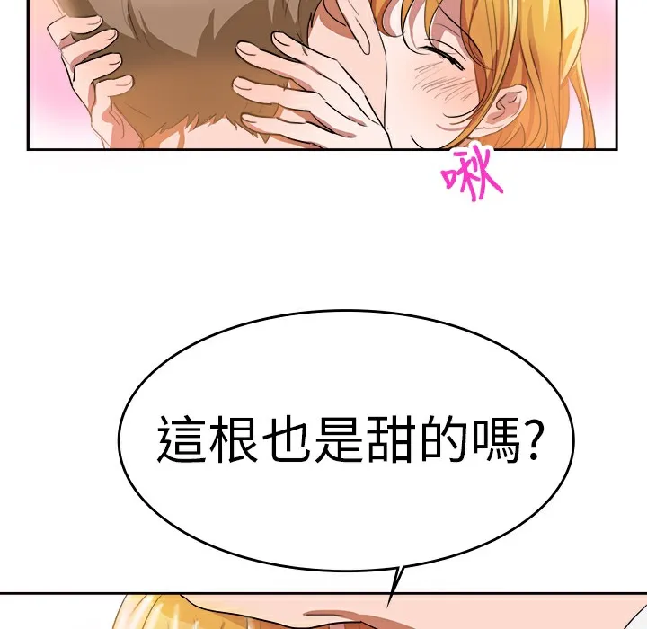 品嚐歐爸第4話
