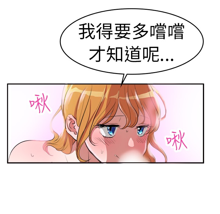品嚐欧爸第4话