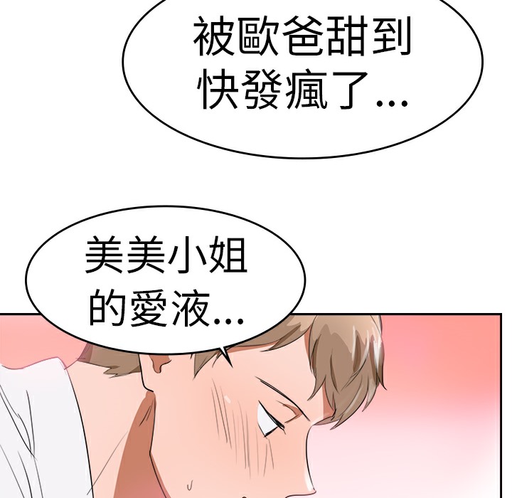 品嚐欧爸第4话