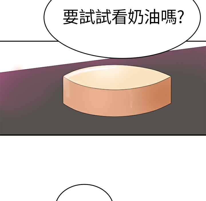品嚐欧爸第4话