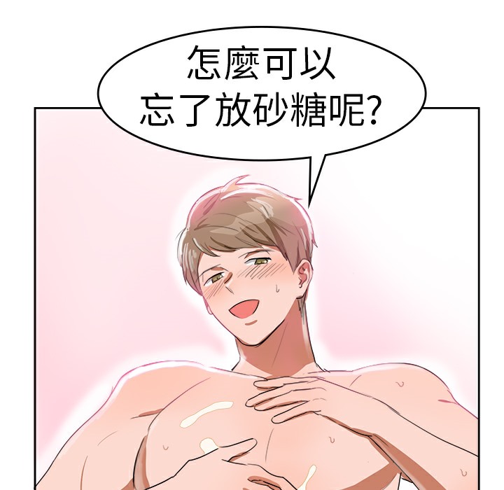 品嚐欧爸第4话