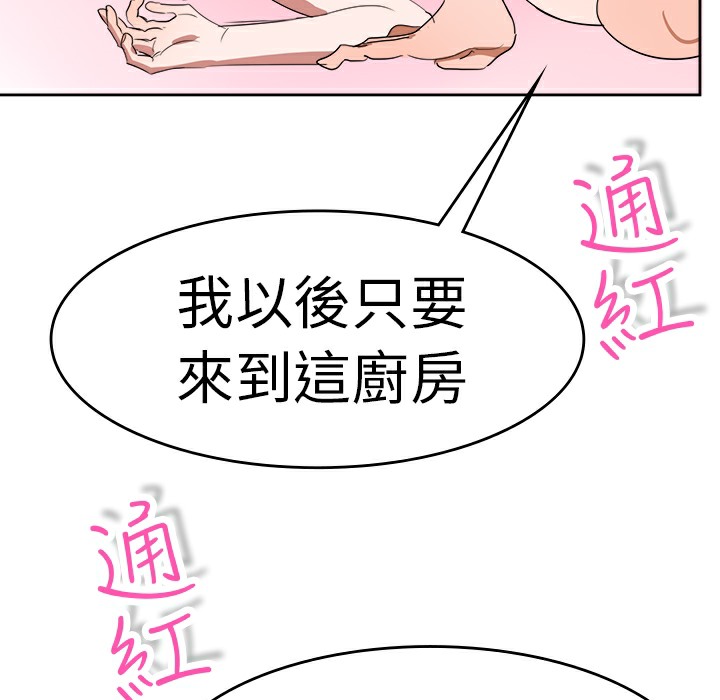 品嚐欧爸第4话