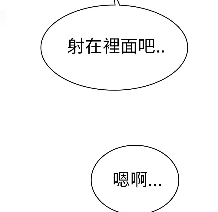 品嚐歐爸第4話