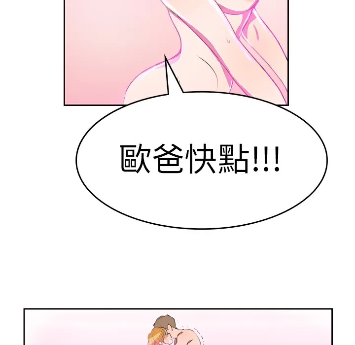 品嚐歐爸第4話