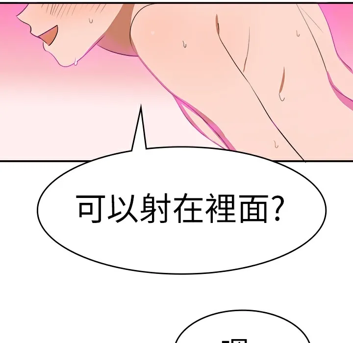 品嚐歐爸第4話