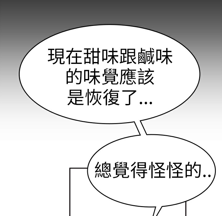 品嚐欧爸第4话