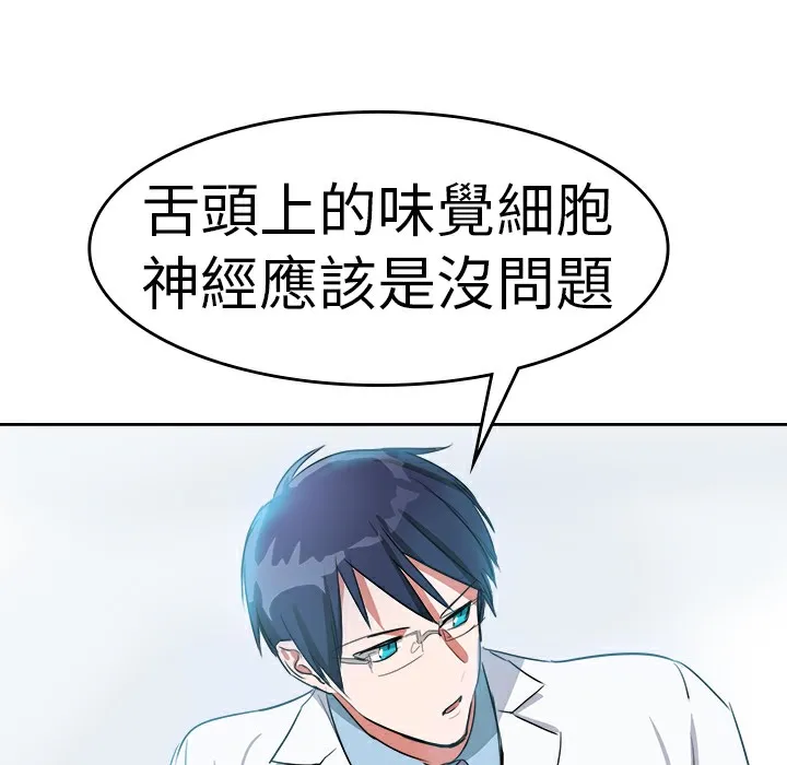 品嚐歐爸第4話