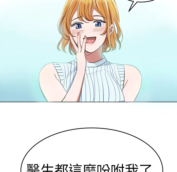 品嚐歐爸第5話
