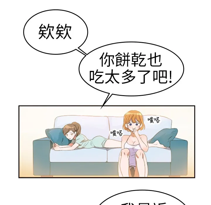 品嚐歐爸第5話