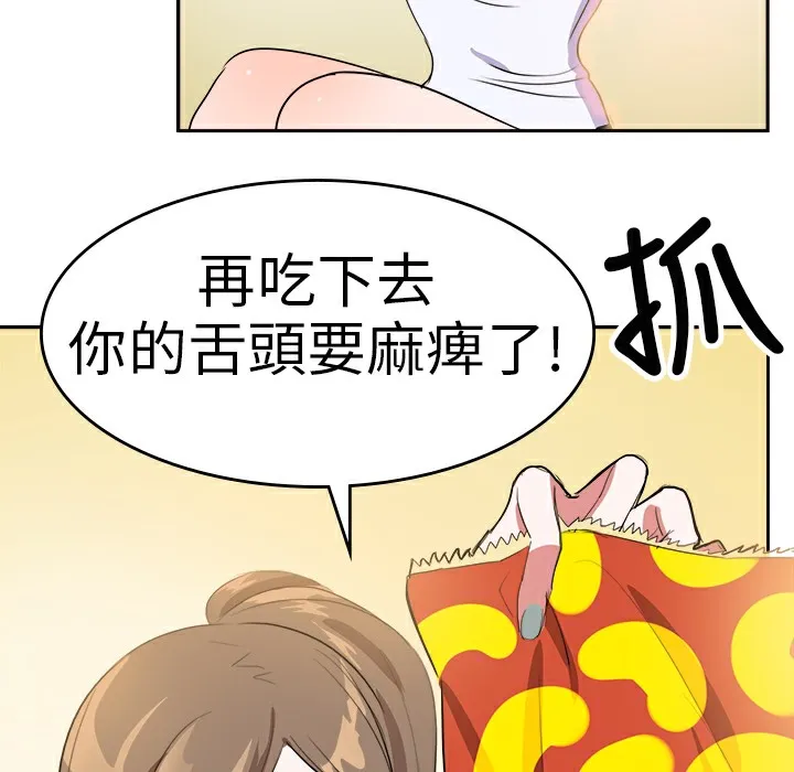 品嚐歐爸第5話