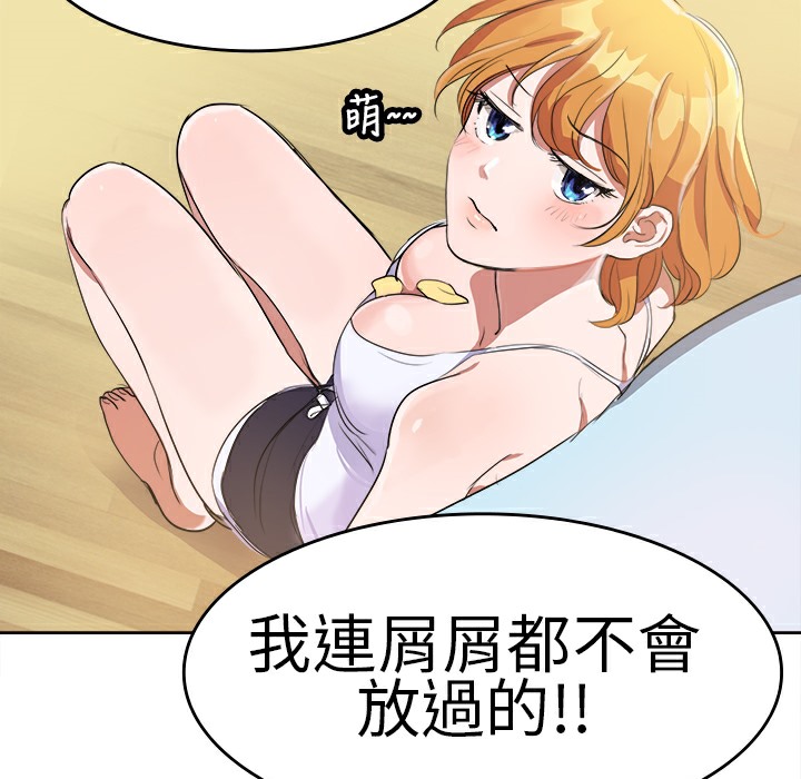 品嚐欧爸第5话