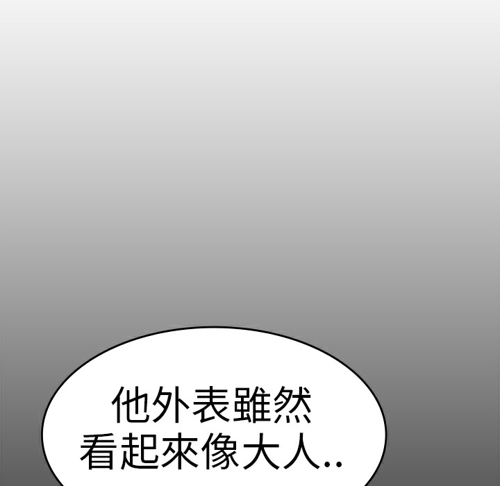 品嚐欧爸第5话