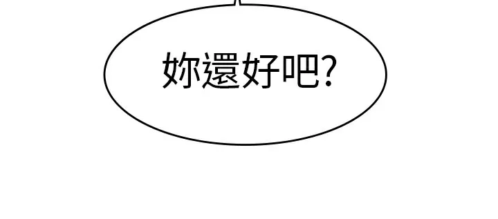 品嚐歐爸第5話