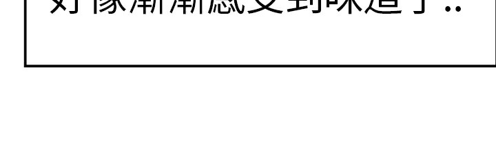 品嚐欧爸第5话