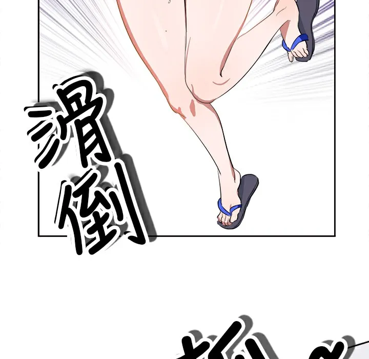 品嚐歐爸第5話
