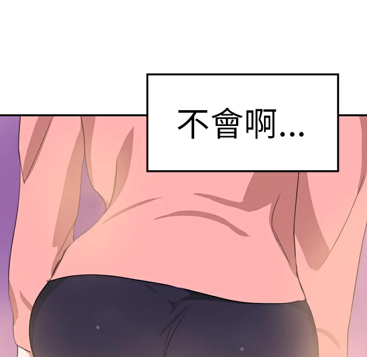 品嚐歐爸第5話