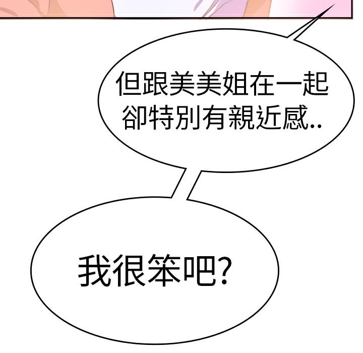 品嚐欧爸第5话