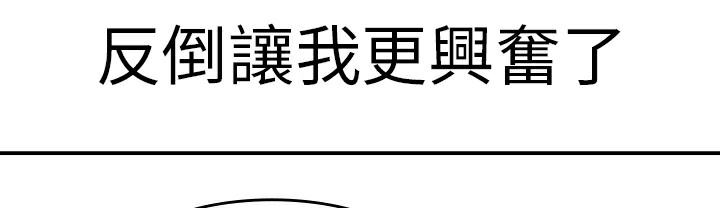 品嚐欧爸第5话